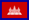 Камбоджа  (монархия)